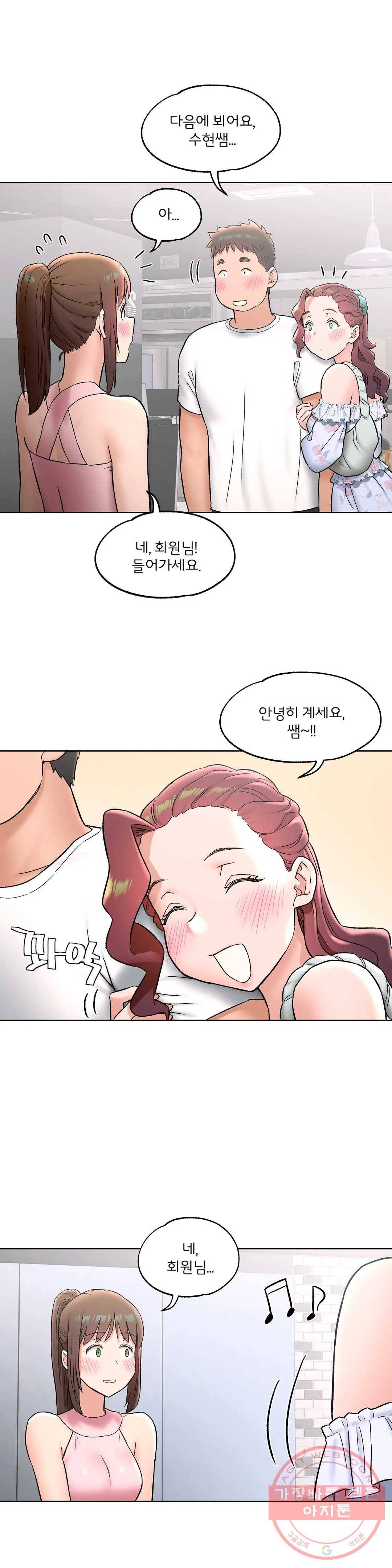 섹서사이즈 67화 5
