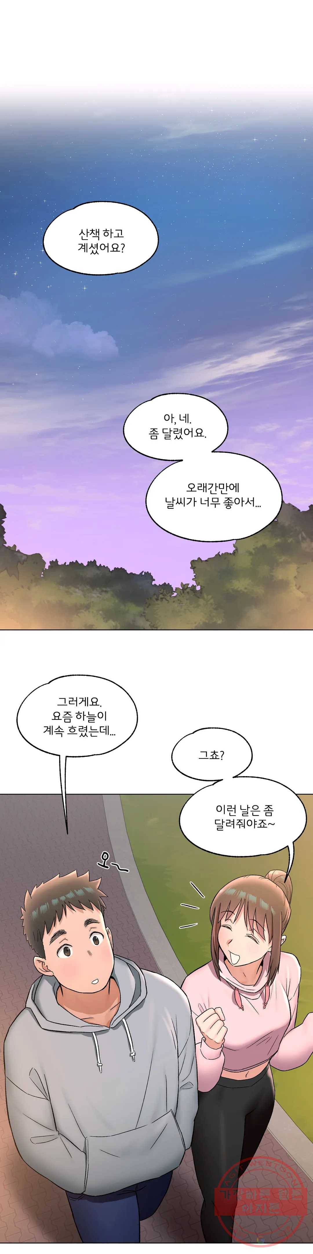 섹서사이즈 72화 2