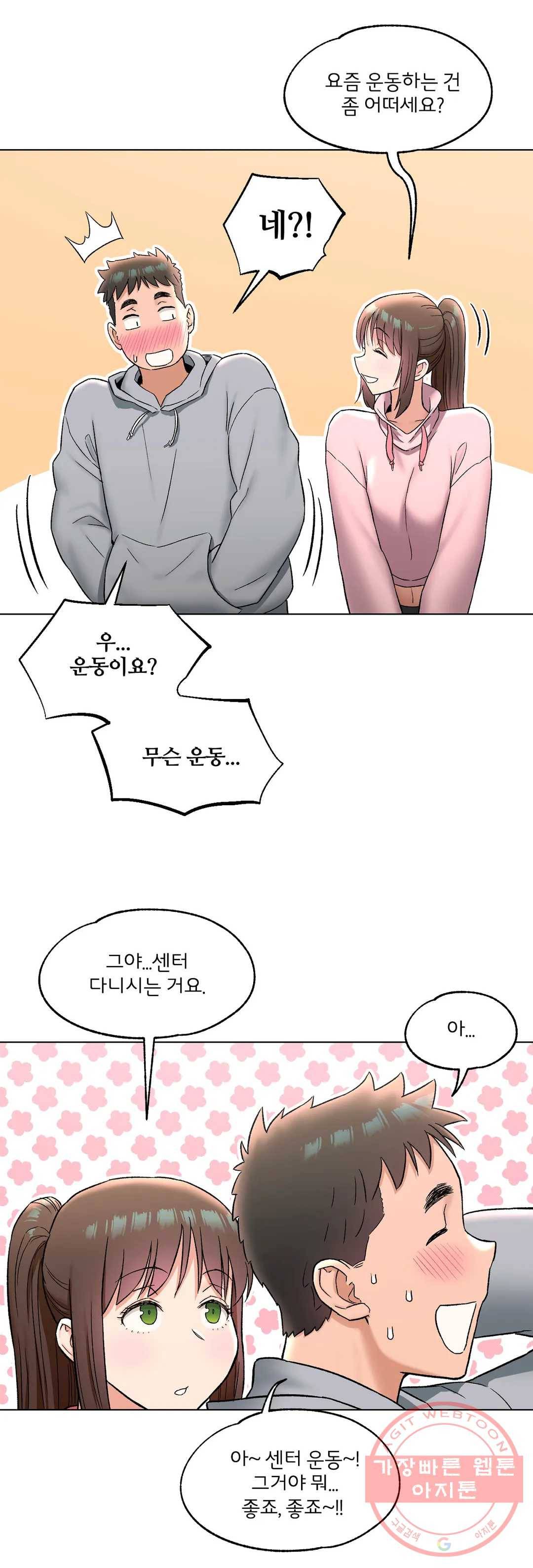 섹서사이즈 72화 4