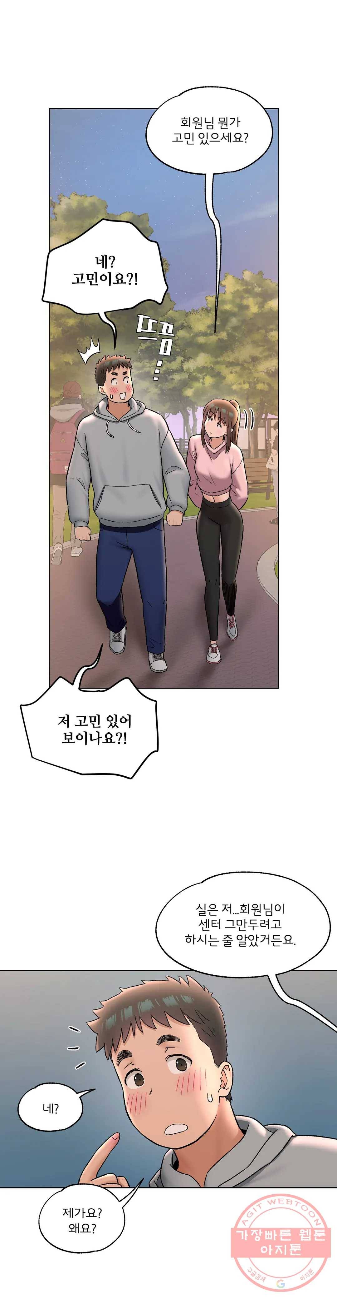 섹서사이즈 72화 5