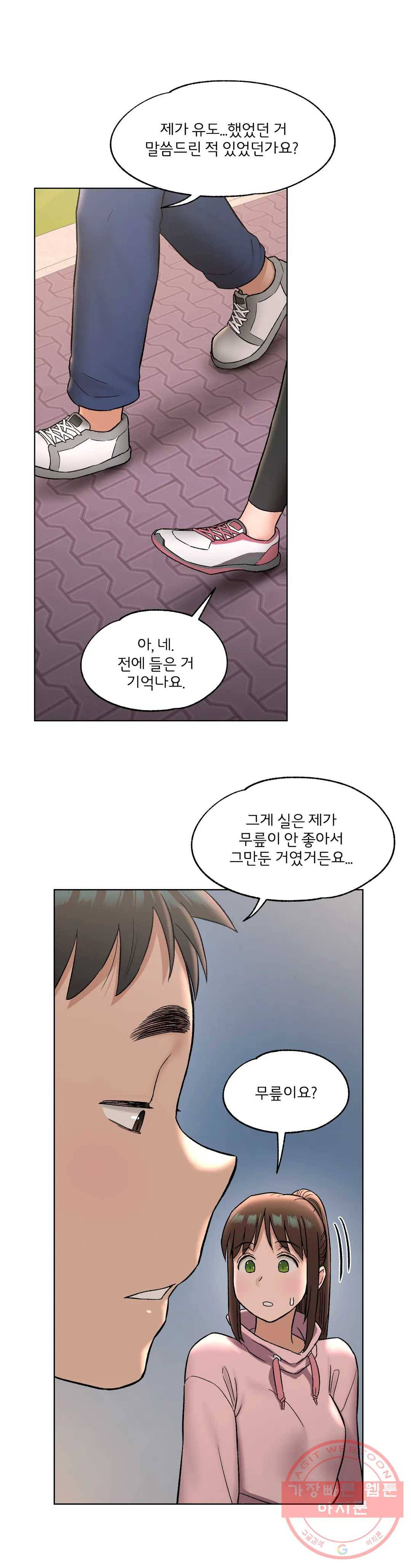 섹서사이즈 72화 7