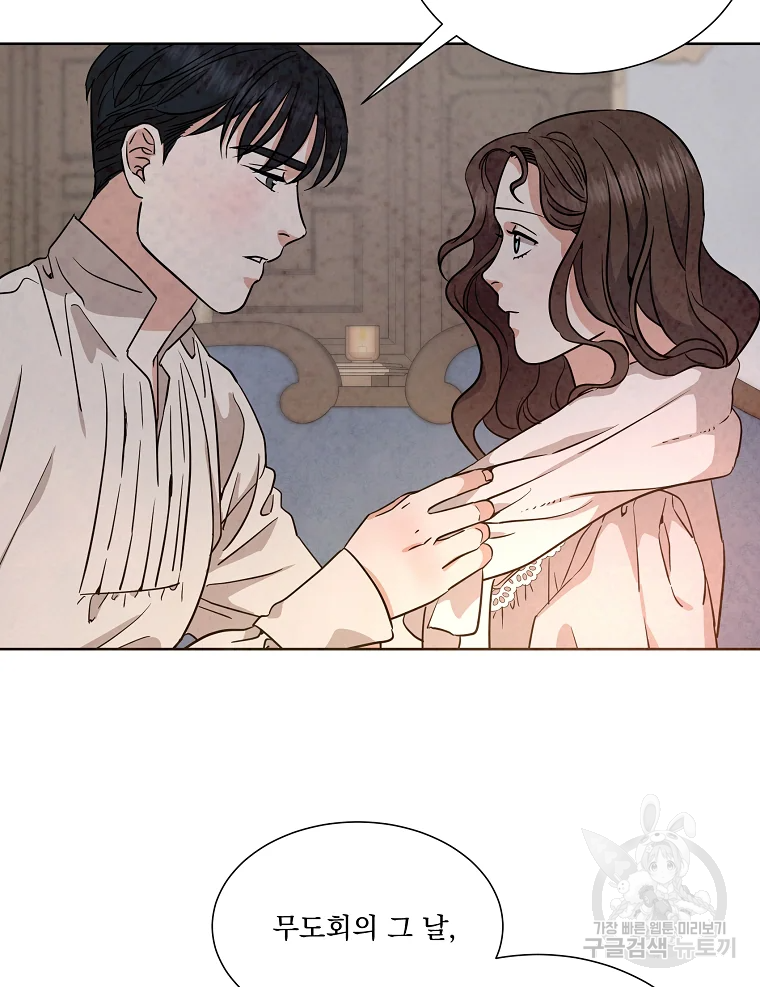 유리의 벽 74화 9