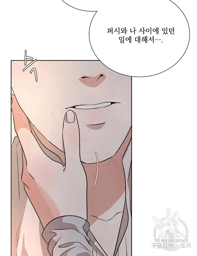 유리의 벽 74화 10