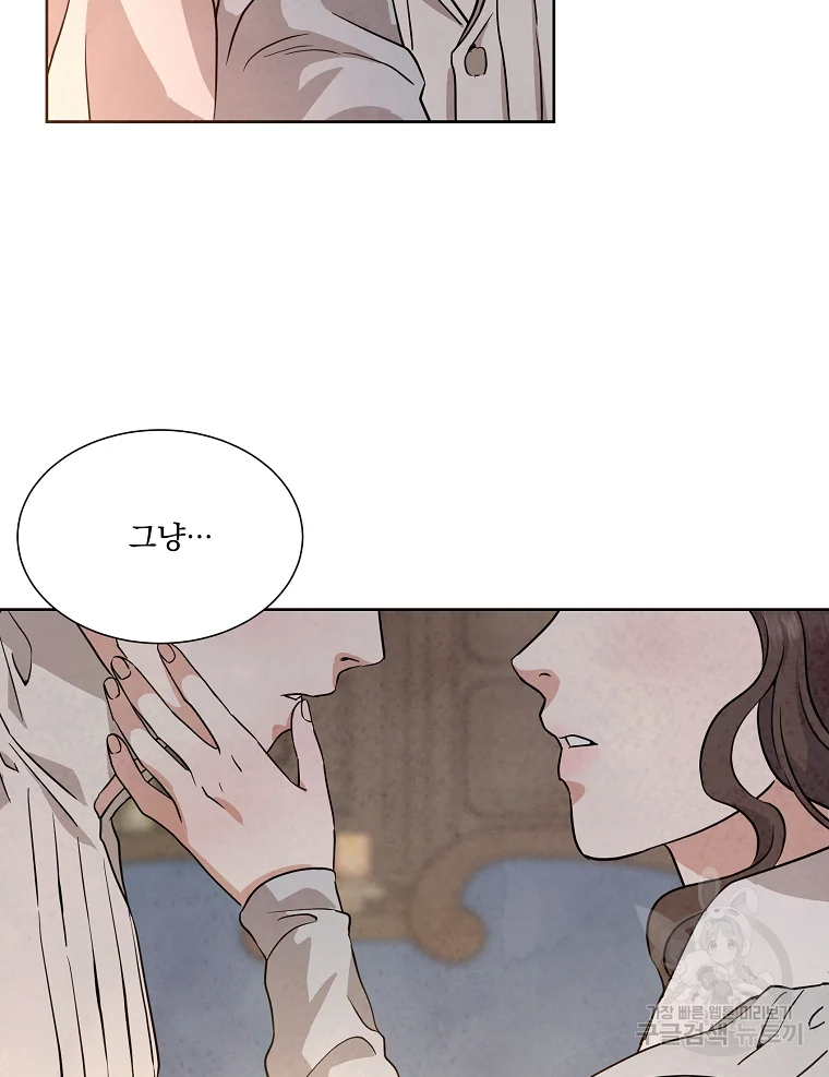 유리의 벽 74화 11