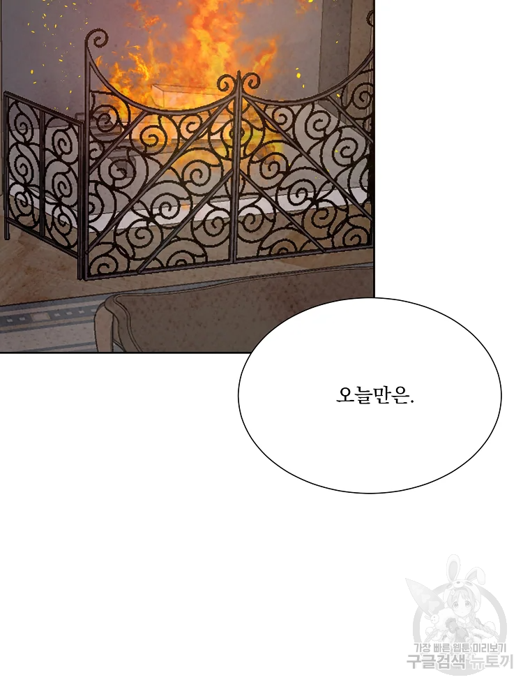 유리의 벽 74화 13