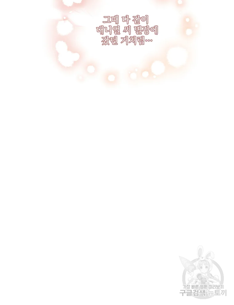 유리의 벽 74화 17