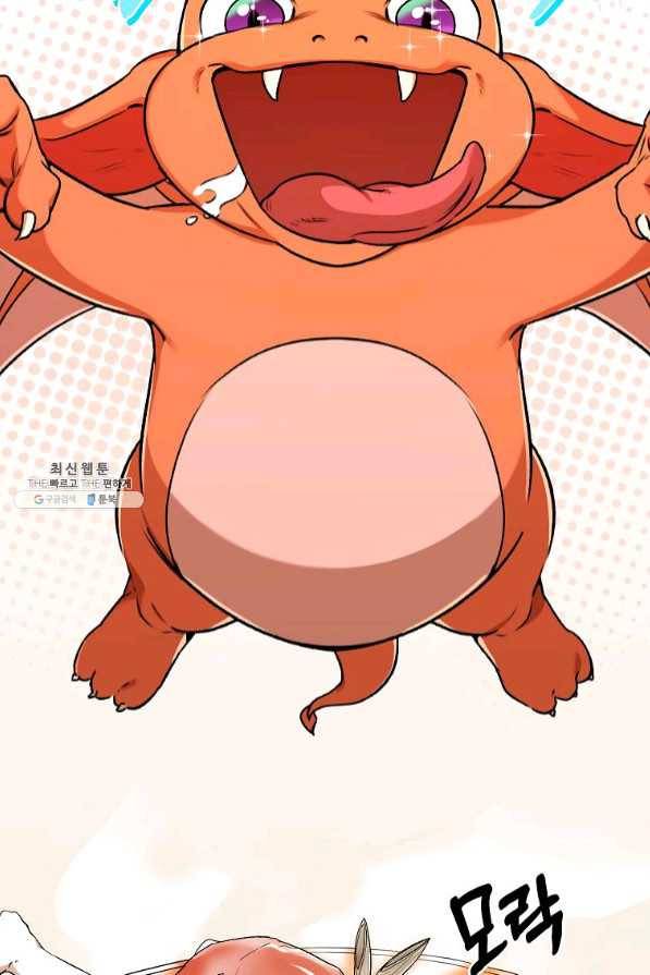 아빠가 너무 강함 53화 6