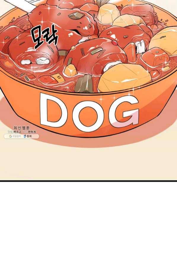 아빠가 너무 강함 53화 7