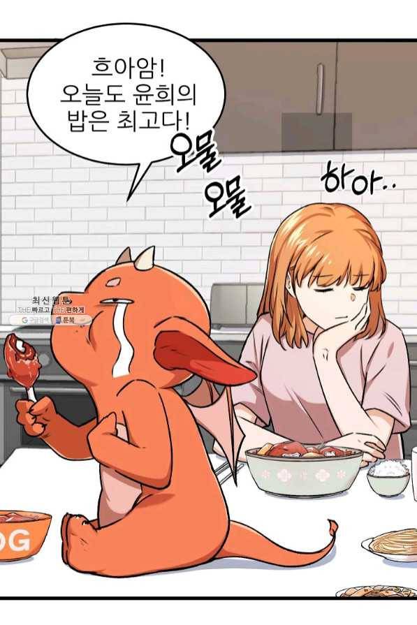 아빠가 너무 강함 53화 8
