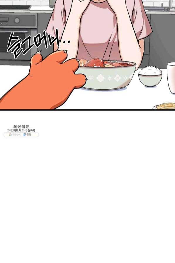 아빠가 너무 강함 53화 11