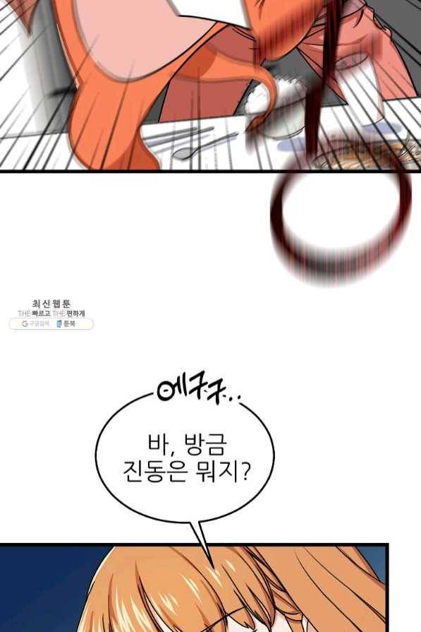 아빠가 너무 강함 53화 19