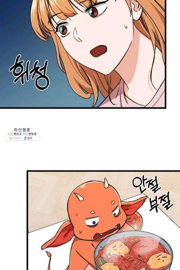 아빠가 너무 강함 53화 20