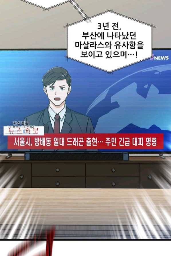 아빠가 너무 강함 53화 22