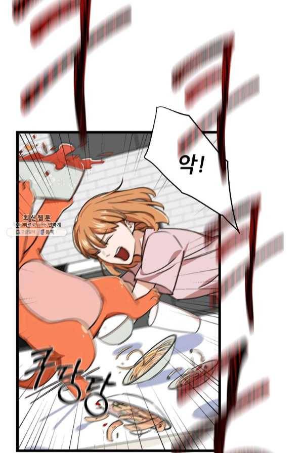 아빠가 너무 강함 53화 23