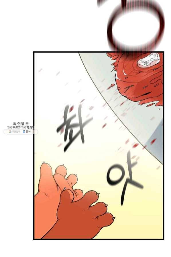 아빠가 너무 강함 53화 24