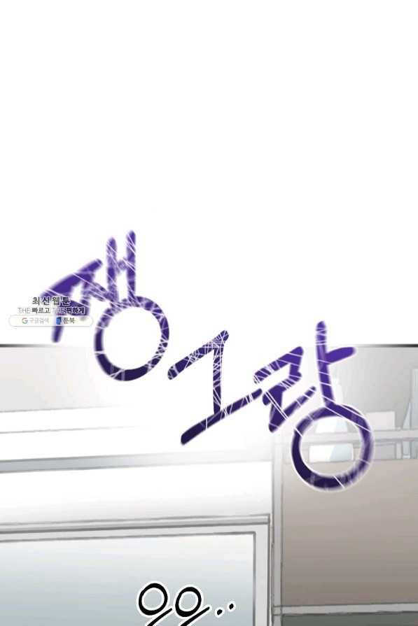아빠가 너무 강함 53화 25