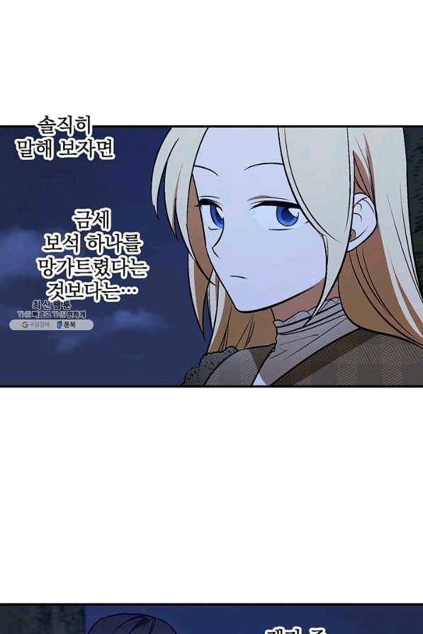 폭군의 애착인형 28화 7