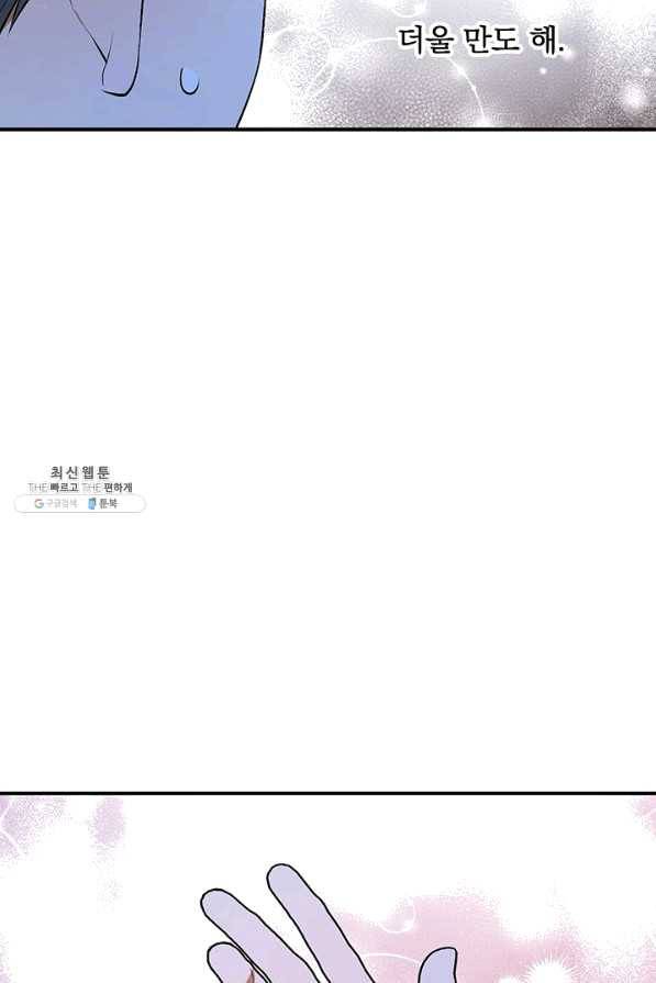 폭군의 애착인형 28화 16