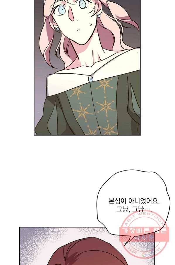 치트라 139화 5