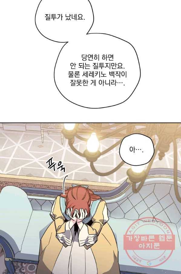 치트라 139화 7