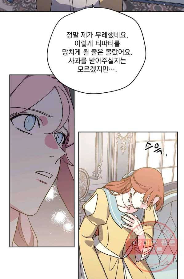 치트라 139화 8