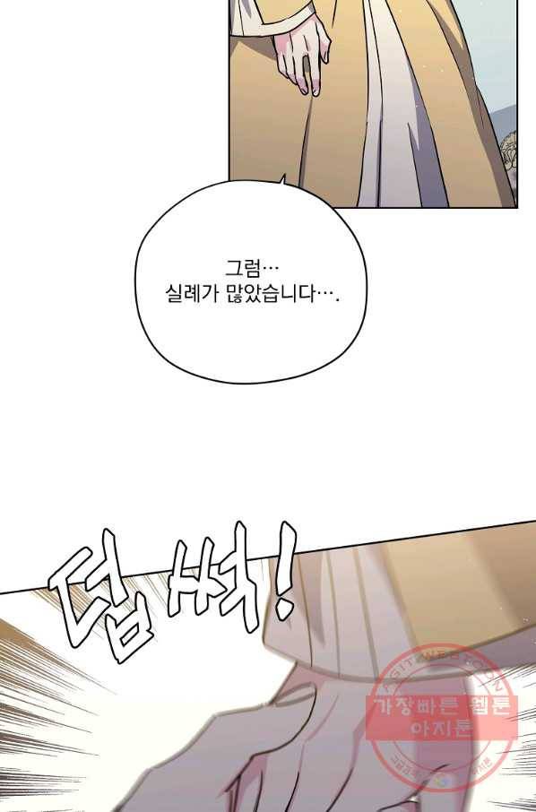 치트라 139화 9