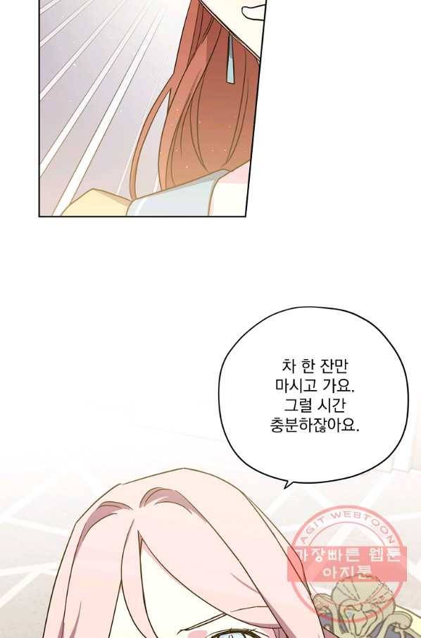 치트라 139화 11