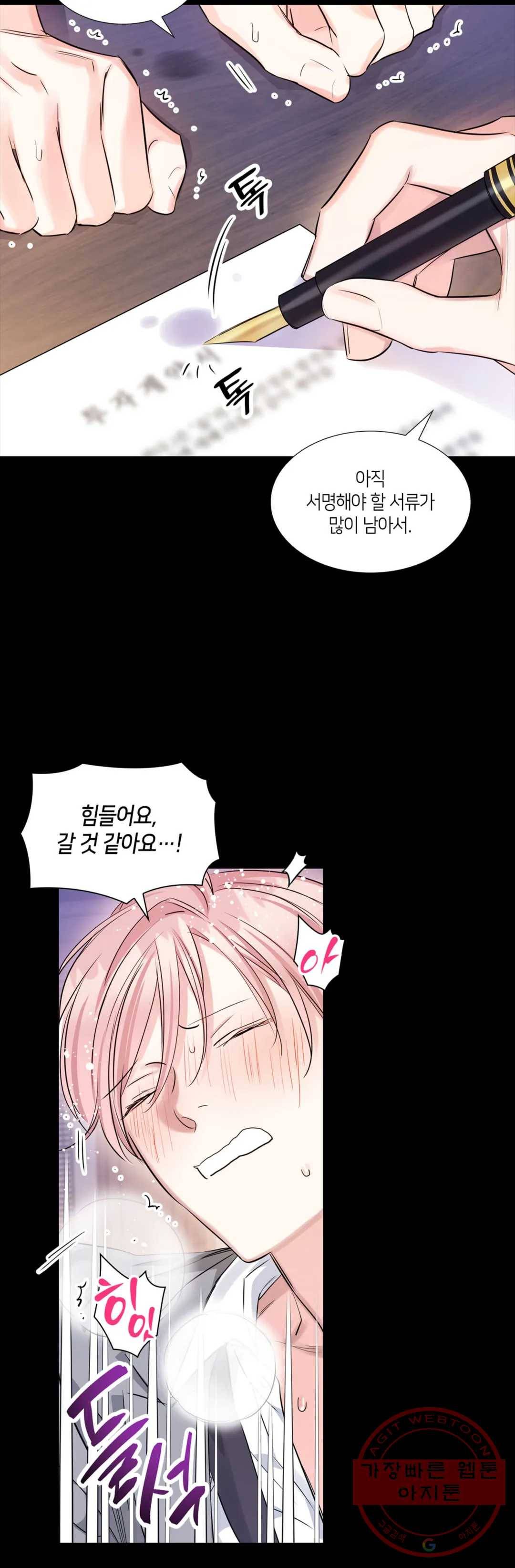 연하 상사 10화 6