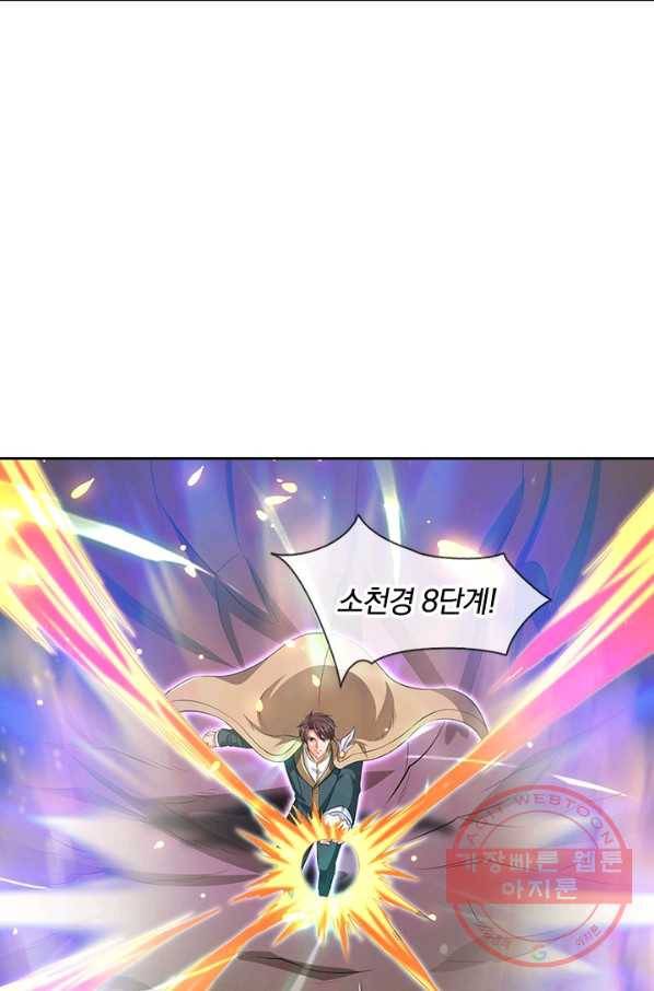 제왕의 귀환 75화 8
