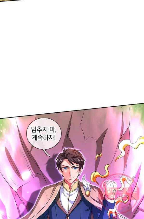 제왕의 귀환 75화 10