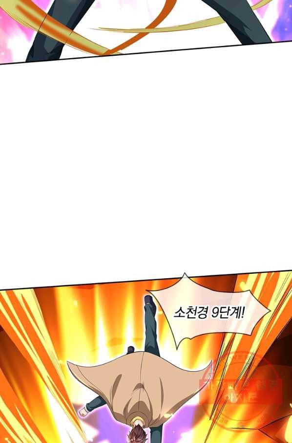 제왕의 귀환 75화 16