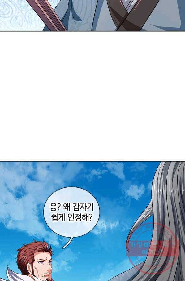제왕의 귀환 75화 21