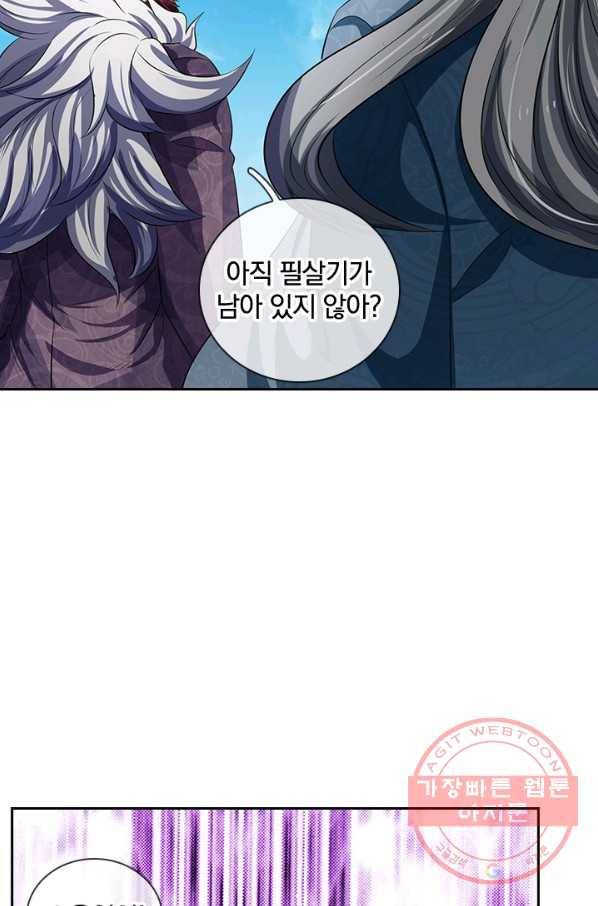 제왕의 귀환 75화 22