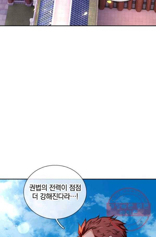 제왕의 귀환 75화 25