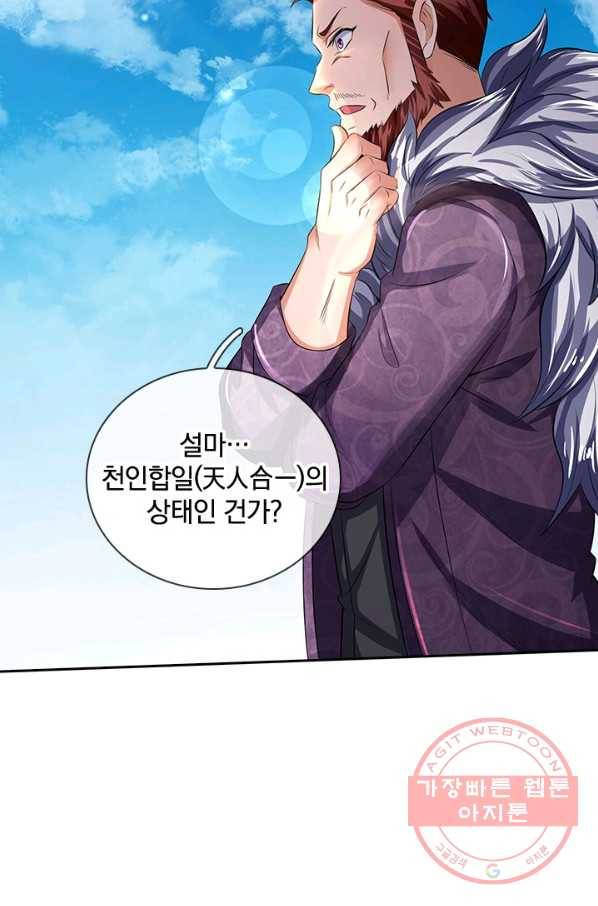 제왕의 귀환 75화 26
