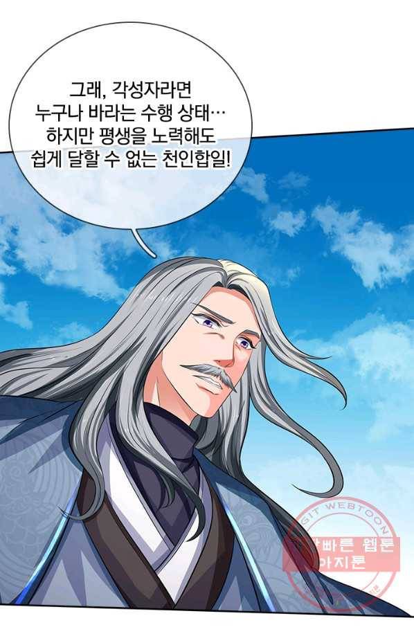 제왕의 귀환 75화 27