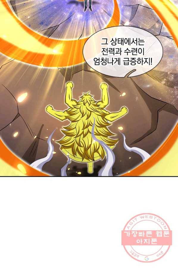 제왕의 귀환 75화 29