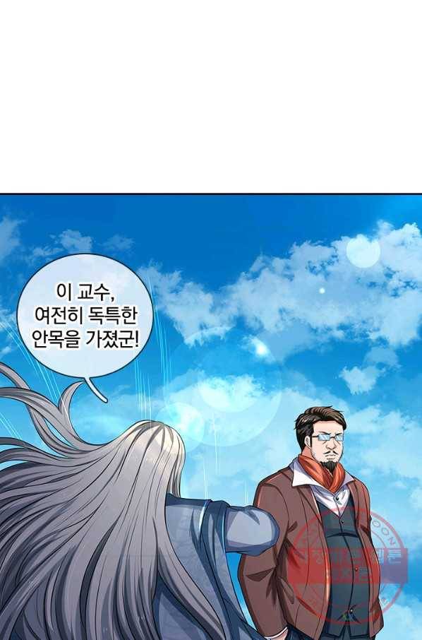 제왕의 귀환 75화 30