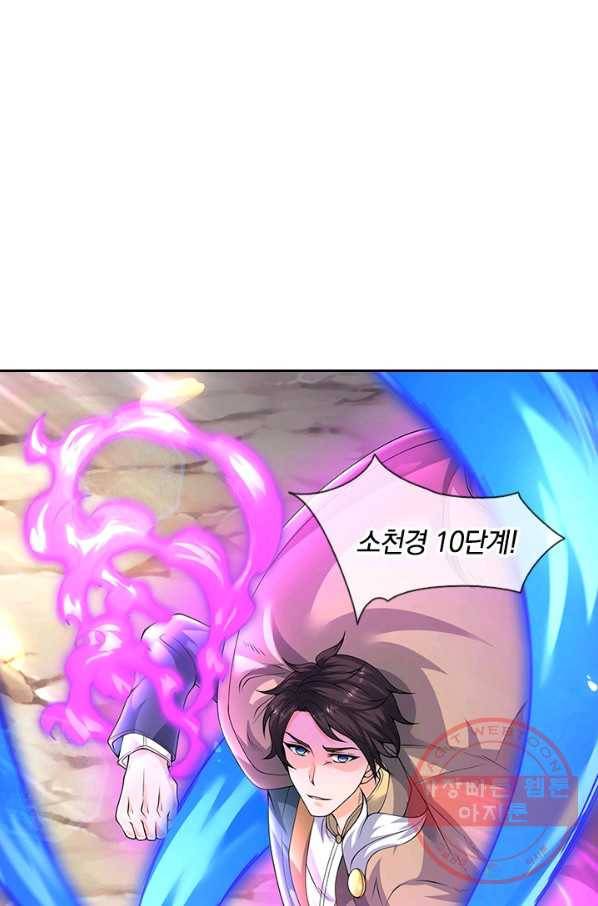 제왕의 귀환 75화 33