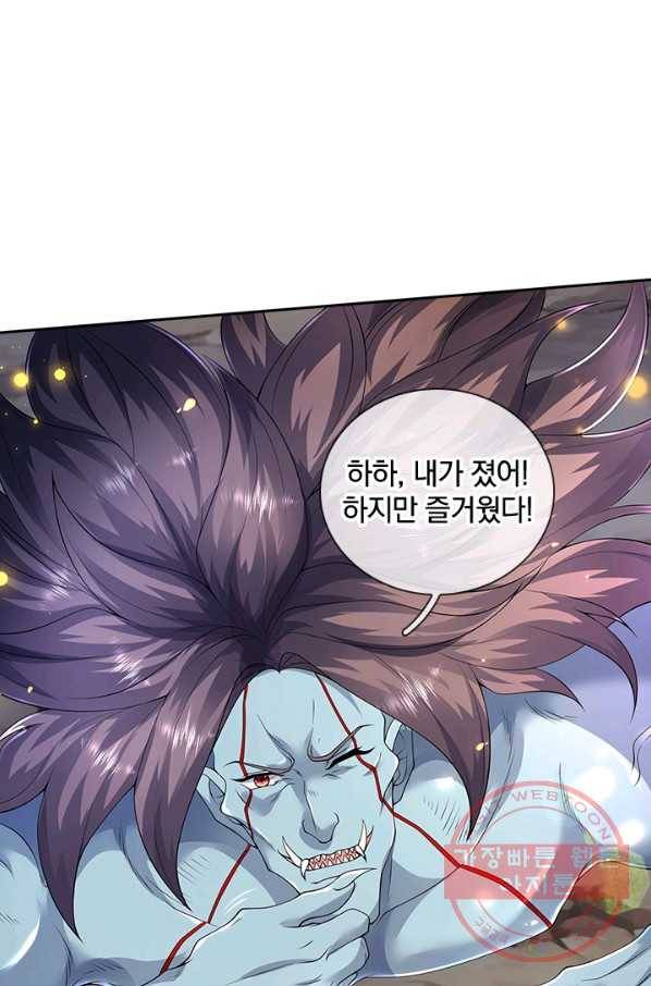 제왕의 귀환 75화 41
