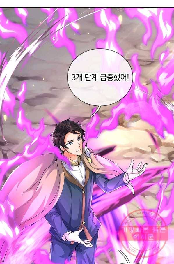 제왕의 귀환 75화 43