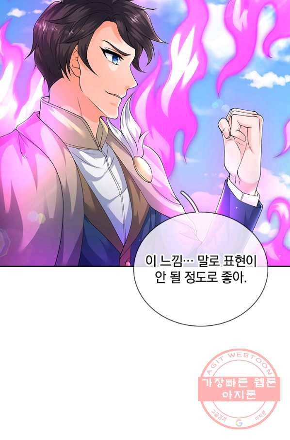 제왕의 귀환 75화 45