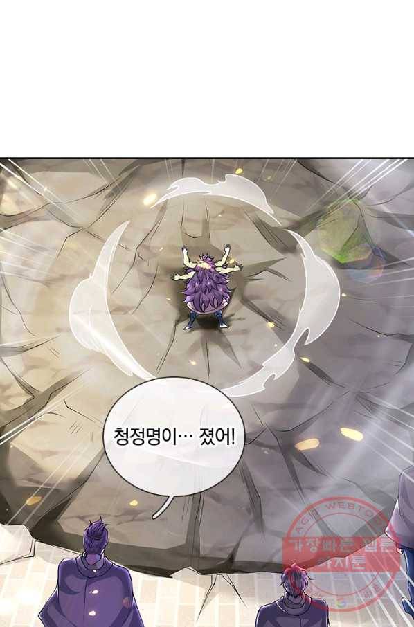 제왕의 귀환 75화 46