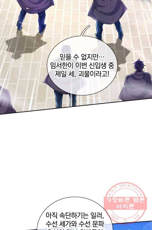 제왕의 귀환 75화 47