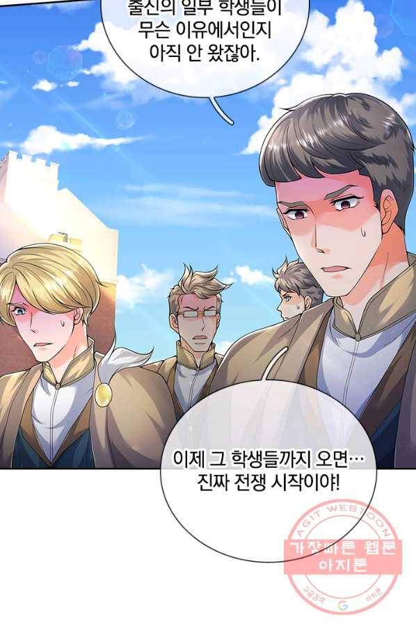 제왕의 귀환 75화 48