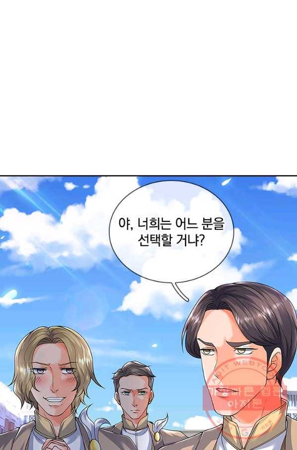 제왕의 귀환 75화 54