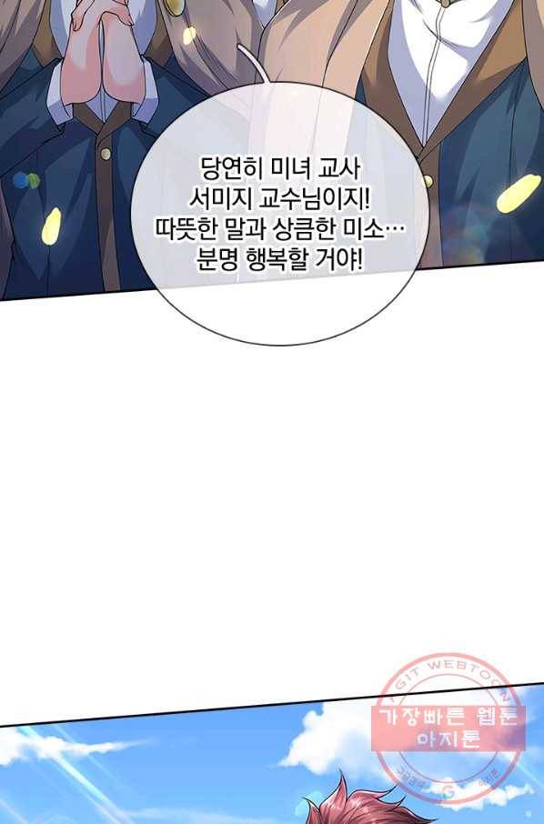 제왕의 귀환 75화 55