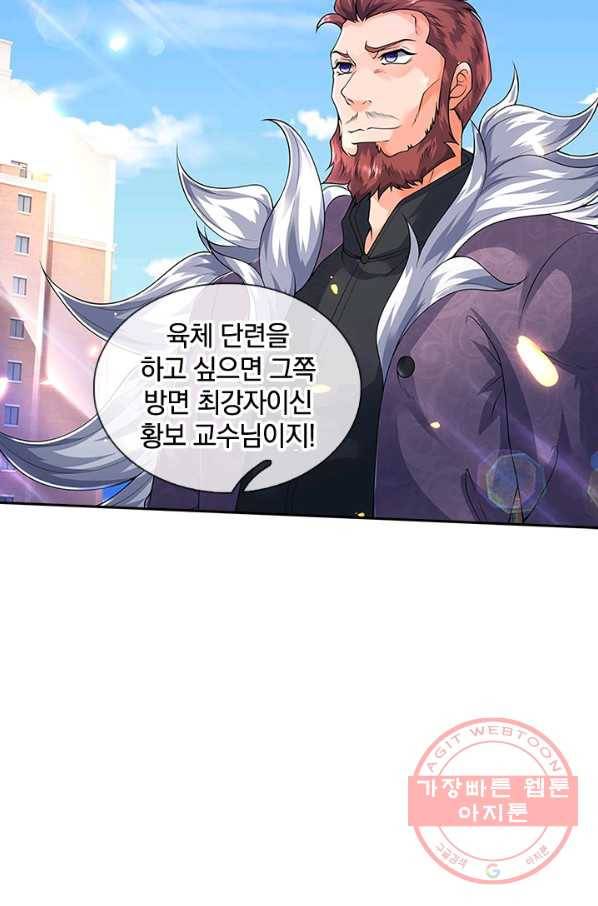 제왕의 귀환 75화 56