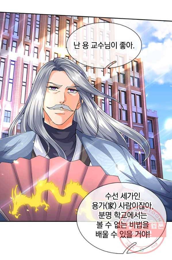 제왕의 귀환 75화 57