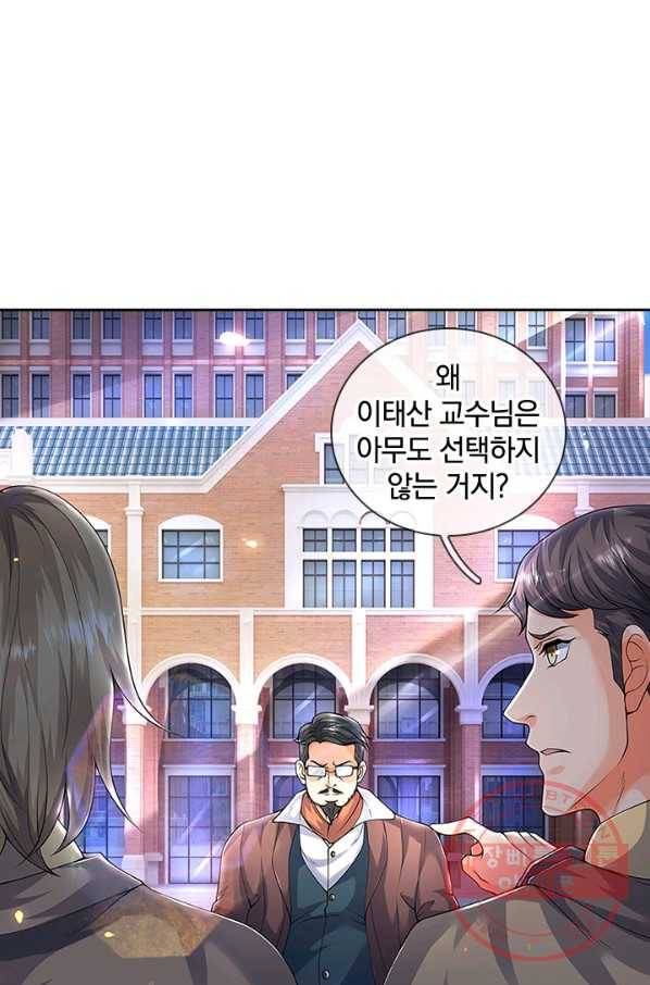제왕의 귀환 75화 58